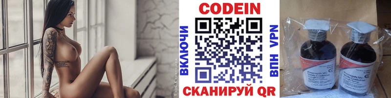 Кодеиновый сироп Lean Purple Drank  OMG   Гороховец 