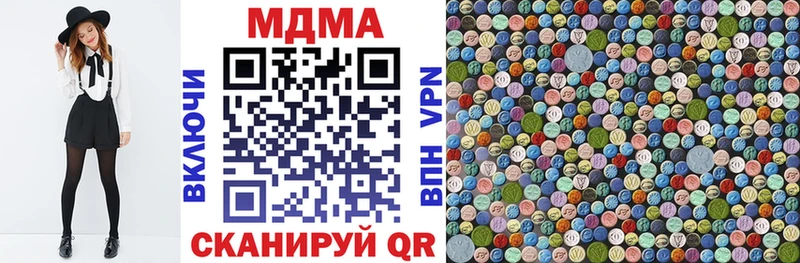 mega зеркало  купить наркоту  Гороховец  МДМА молли 