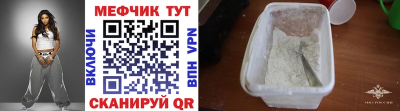 МЕФ mephedrone  blacksprut вход  Гороховец 