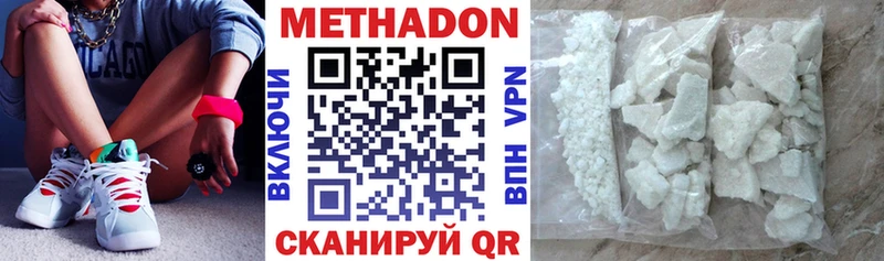 Метадон VHQ  Гороховец 